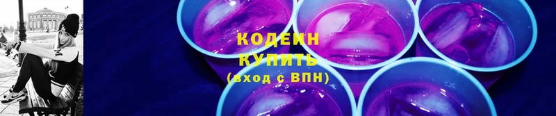 Кодеин напиток Lean (лин)  OMG tor  Щёкино 